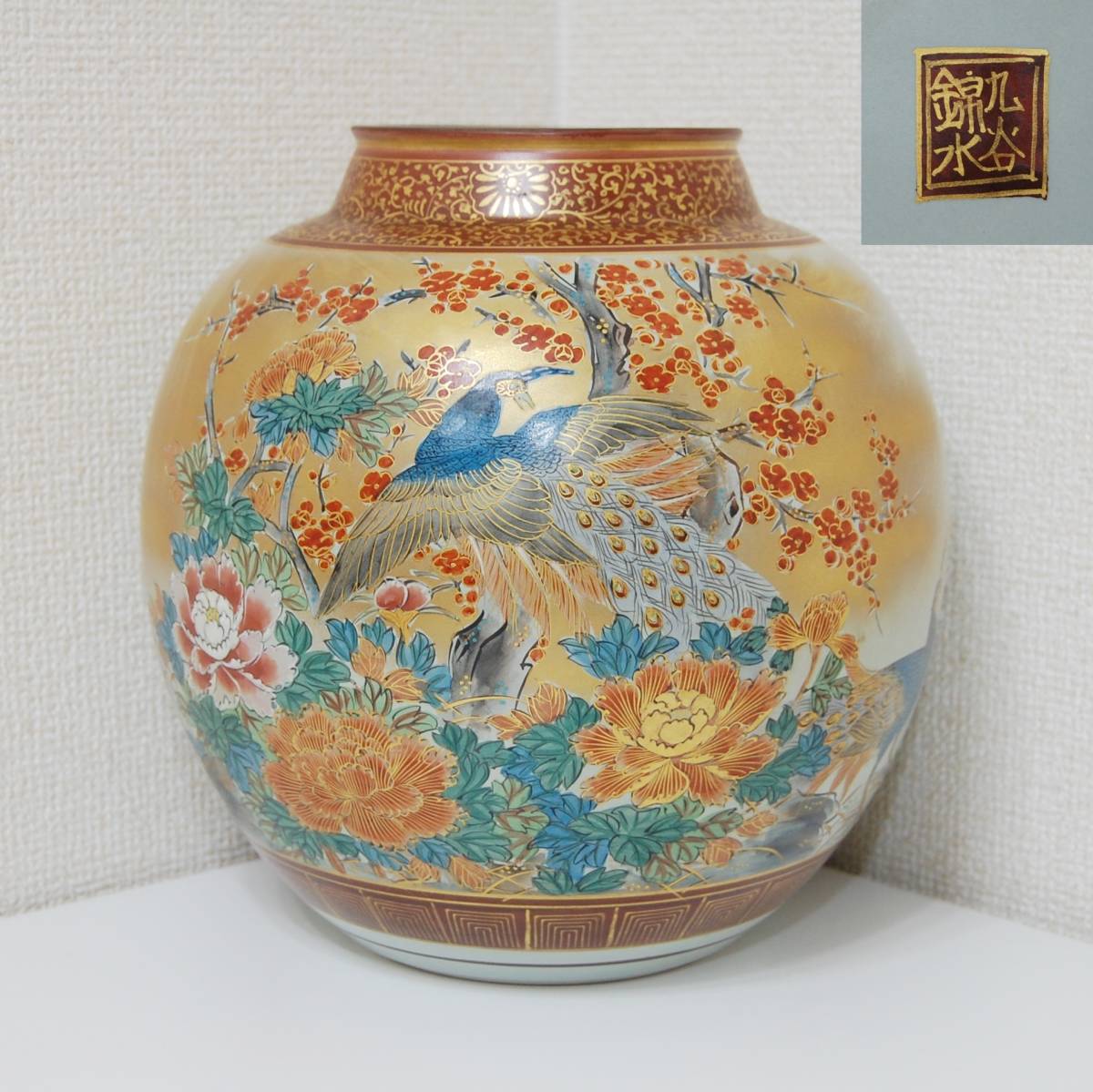 九谷焼 ★倉元 錦水 金彩色絵 花鳥紋 壺 花瓶 花器 花生 高さ約24.5cm_画像1