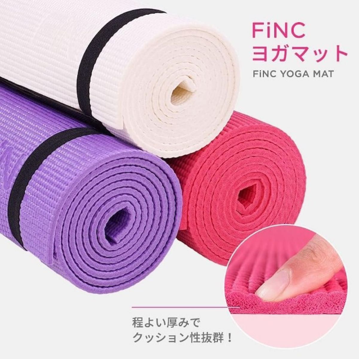 FiNC ヨガマット トレーニングマット クッション性 グリップ力 6mm 軽量 ブラック