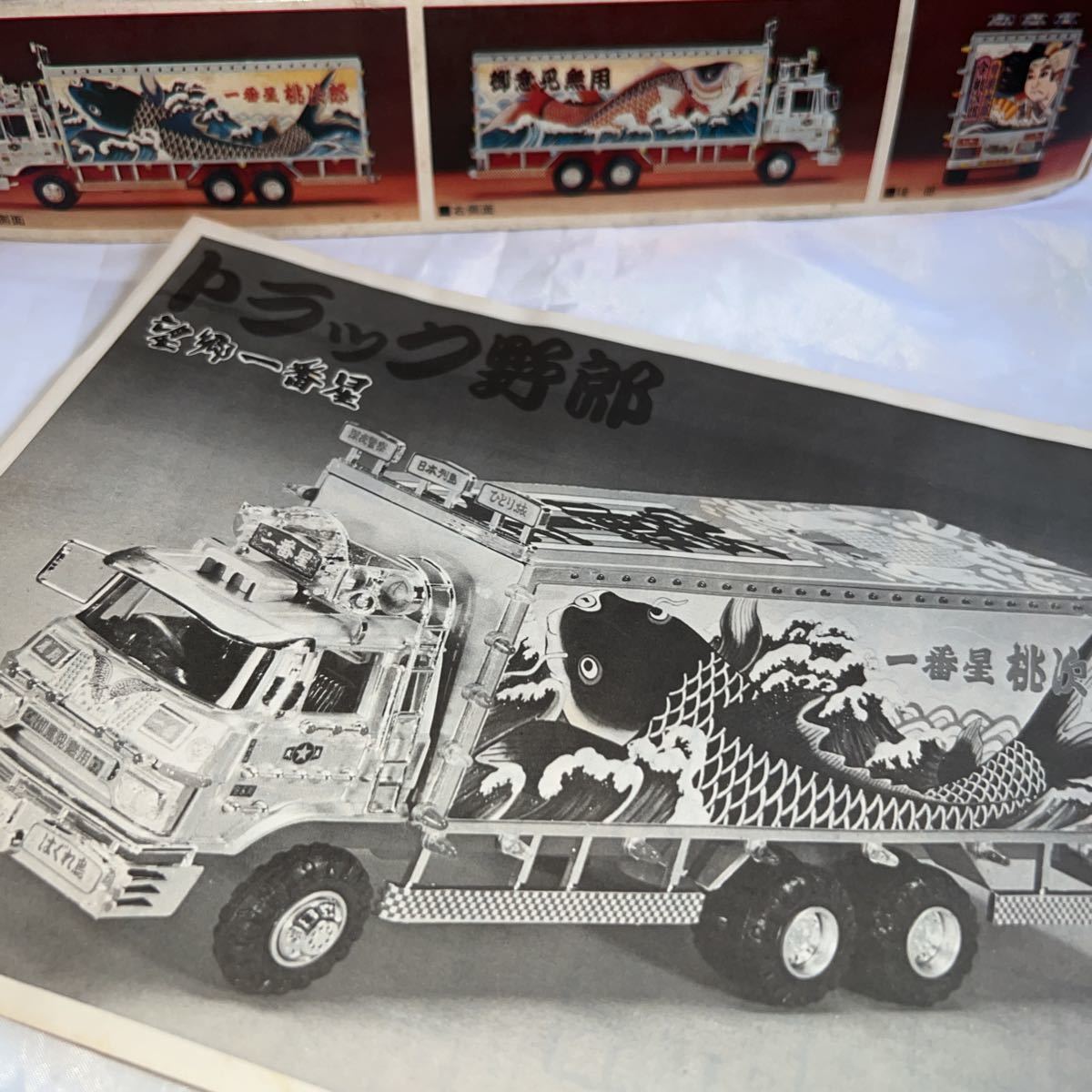 トラック野郎シリーズNo.3(ディスプレイモデル トラック野郎 トラック野郎シリーズNo.3(ディスプレイモデル トラック野郎