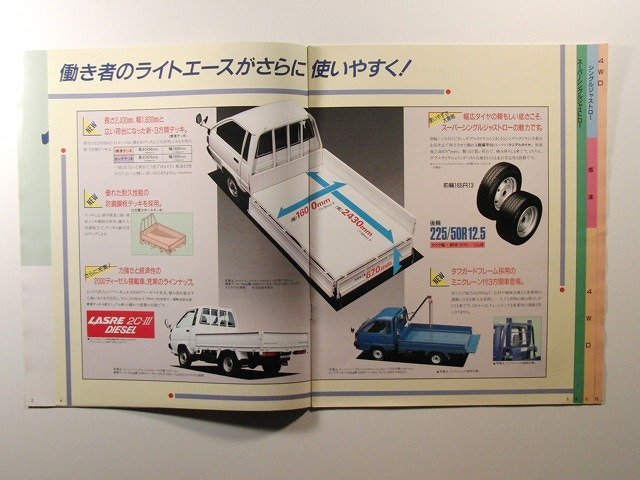 トヨタ ライトエーストラック カタログ◆1991年3月_画像3