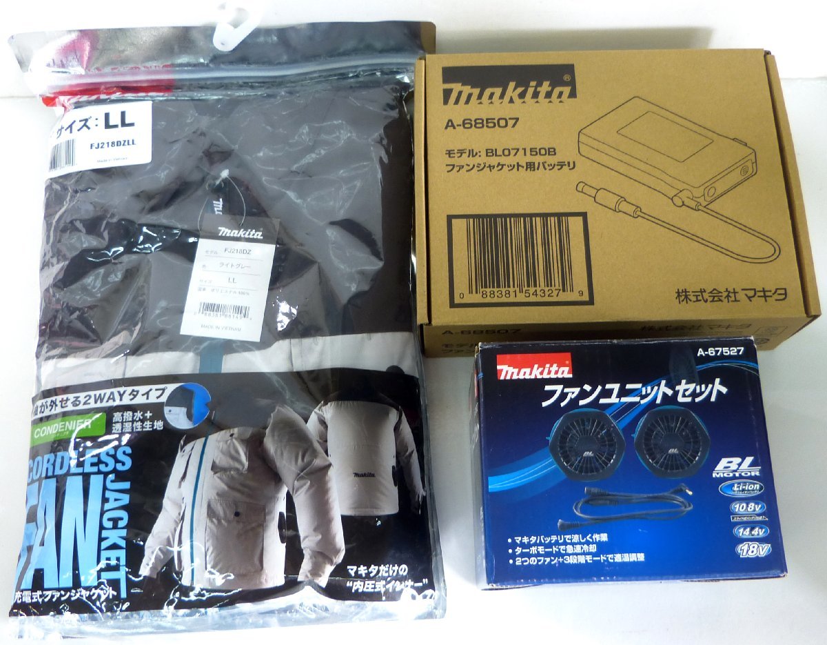 品 makita マキタ 充電式ファンジャケット フルセット FJ218DZ/A-68507