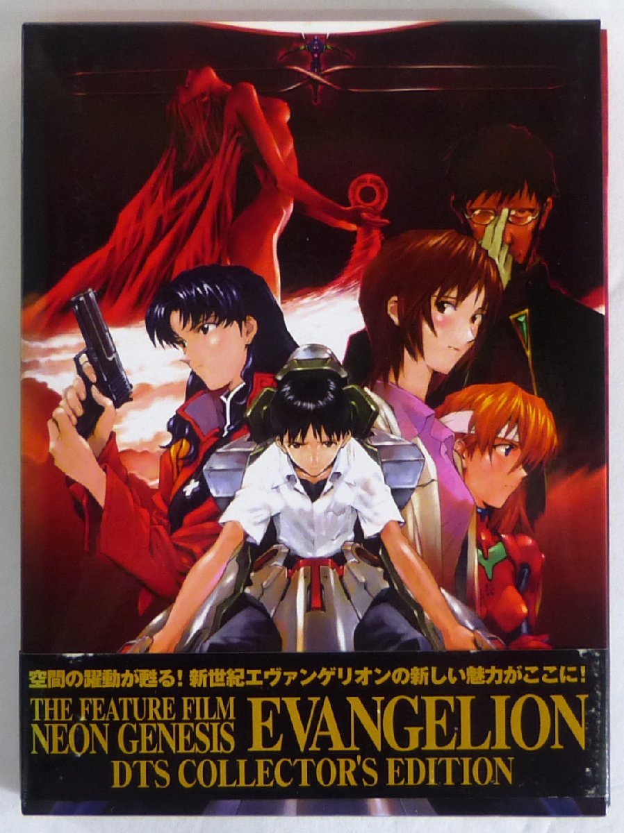 ☆DVD 新世紀エヴァンゲリオン【THE FEATURE FILM NEON GENESIS EVANGELION DTS COLLECTOR'S EDITION】USED品☆_画像1