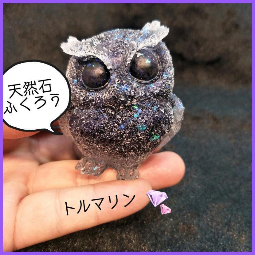 人気のクリスマスアイテムがいっぱい! 素晴らしい品質 ☆*緑色トルマリン+天然石のふくろうデザイン トルマリン