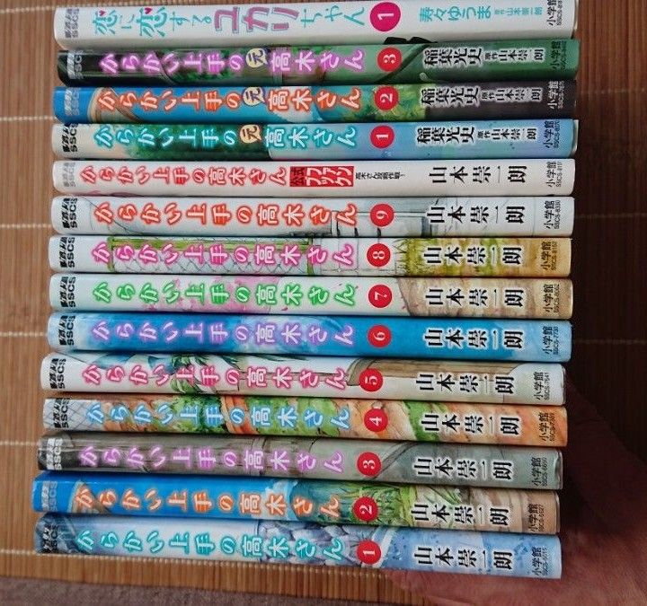 からかい上手の高木さん　1-9までと公式ファンブック からかい上手の 元 高木さん1-3 恋に恋するユカリちゃん まとめて14冊