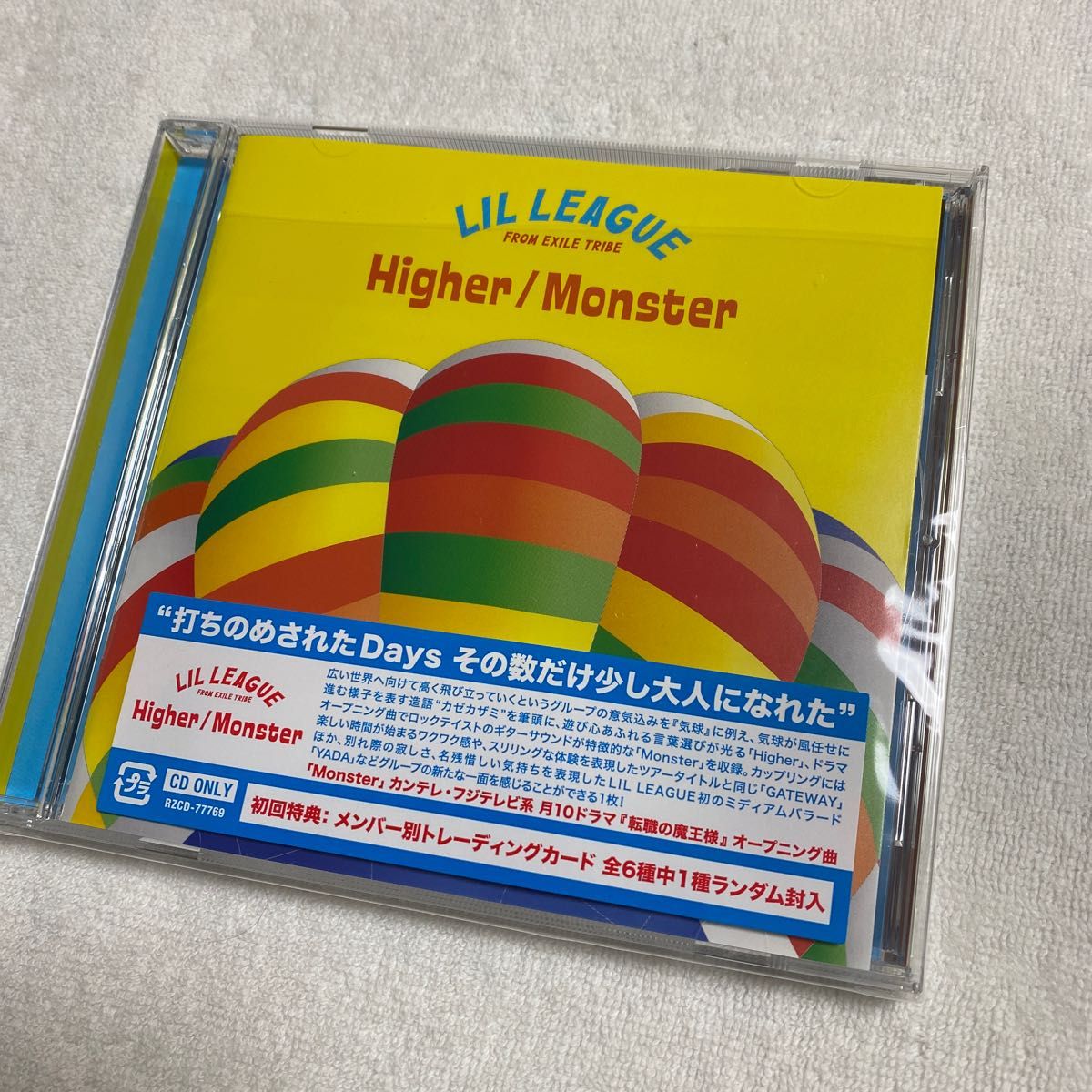 リルリーグ　Higher/Monster CD