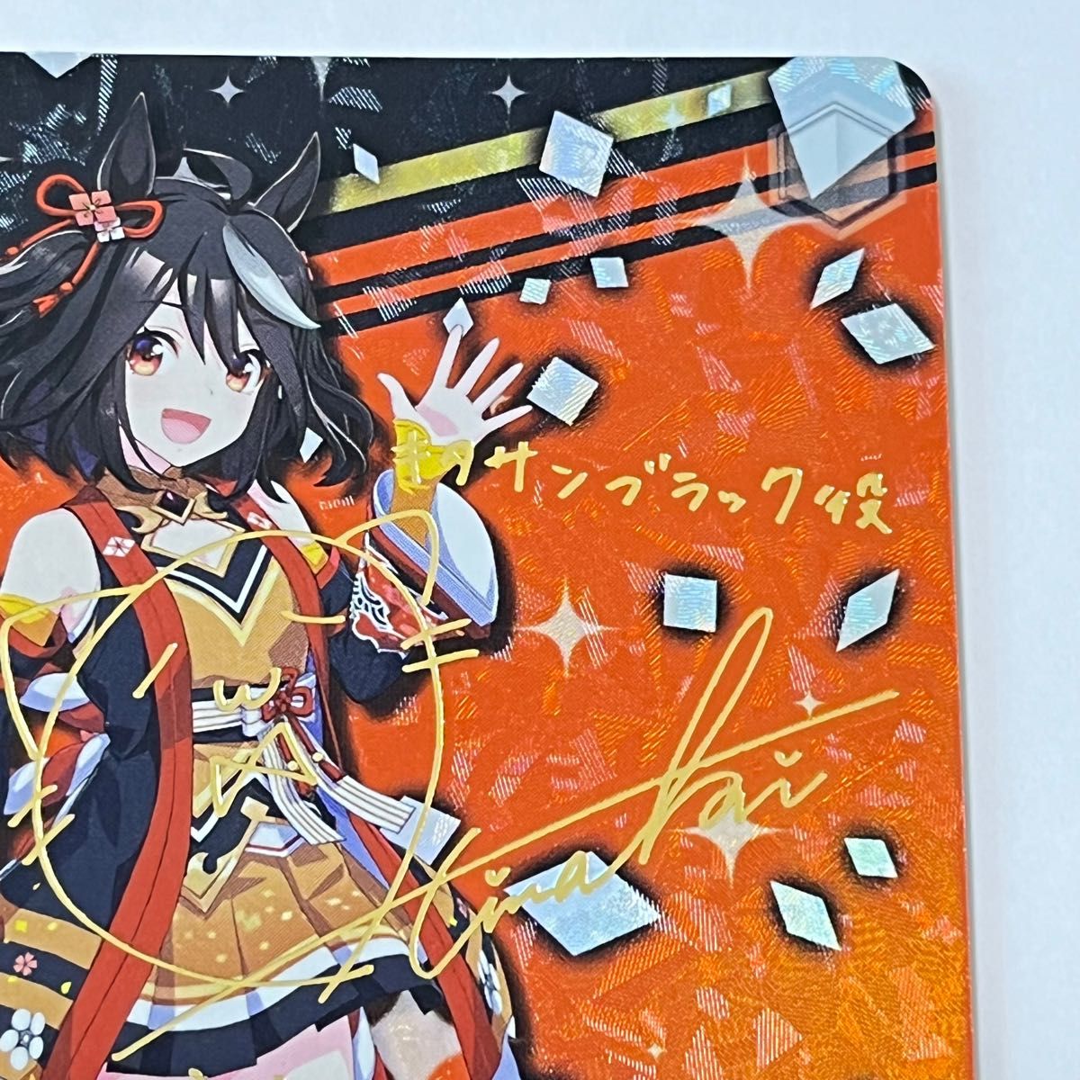 キタサンブラック sp サイン|Yahoo!フリマ(旧PayPayフリマ)
