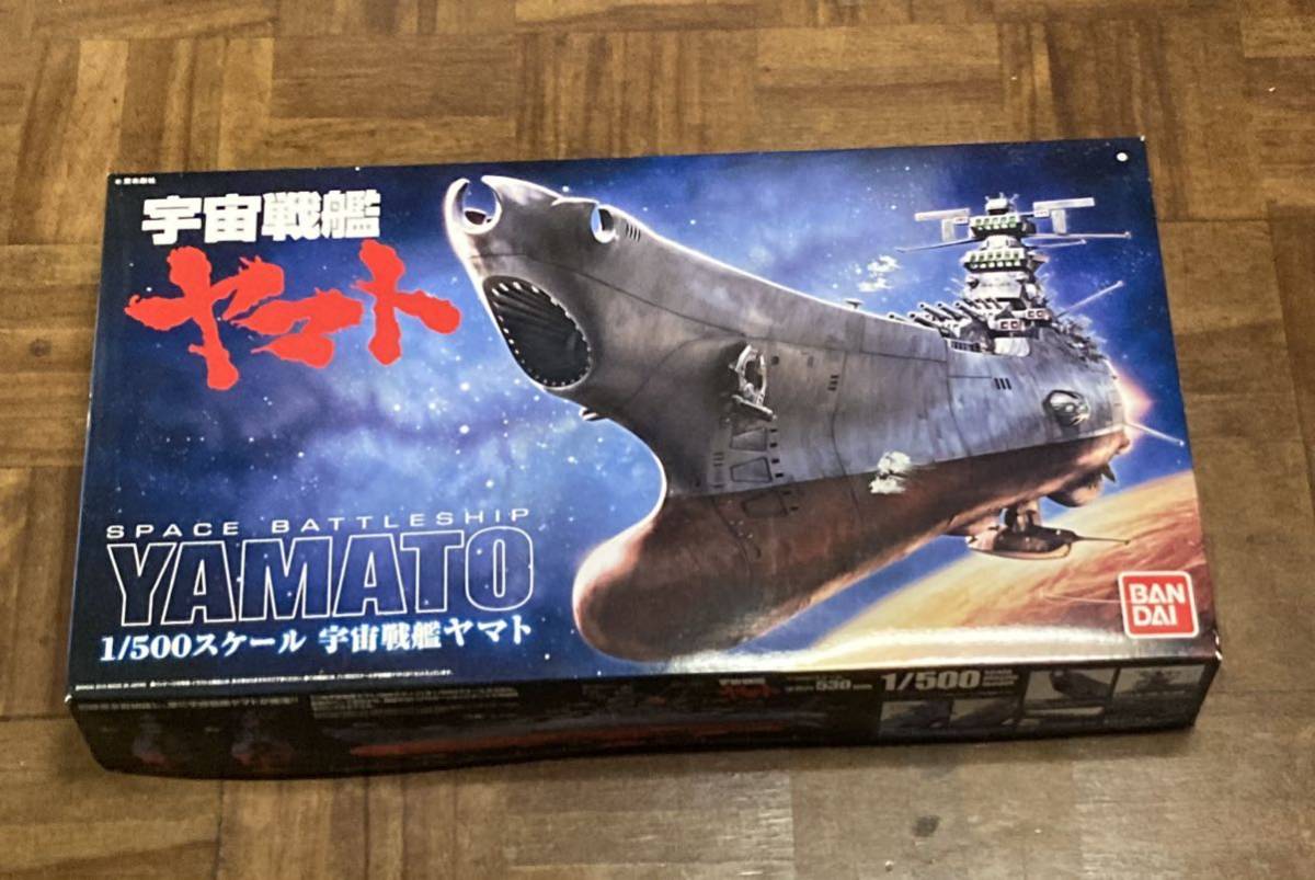 バンダイ 1/500 宇宙戦艦ヤマト YAMATO 未組立て プラモデル 希少 絶版