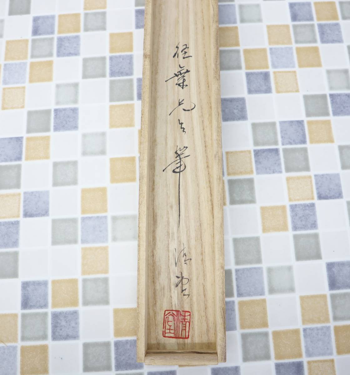 △O 骨董コレクター収蔵品|菊池径葉水墨山水掛軸| アンティーク