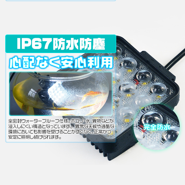 5個セット 48W LED ワークライト 投光器 6000LM 拡散 魚眼配光 防水 LED サーチライト 作業灯 8V～60V 車中泊 アウトドア ガレージ_画像8