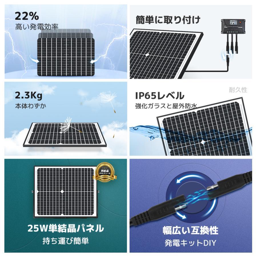 25W +10A12V solar panel Charge - controller adjustment possible installation bracket single crystal system charge connection cable outdoor 