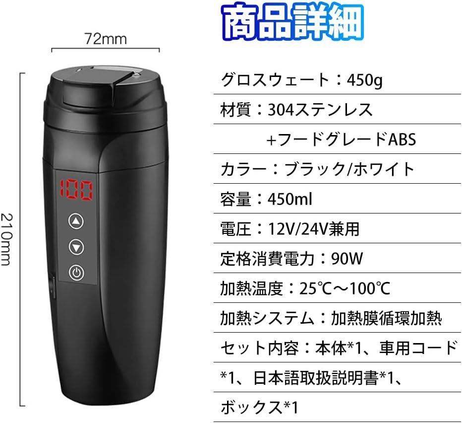 車載電気ケトル DC12Vカー/24V 20分だけで沸騰 450ml 車用 湯沸し器 電気ポット シガーライター 車中泊 キャンプ アウトドア _画像7