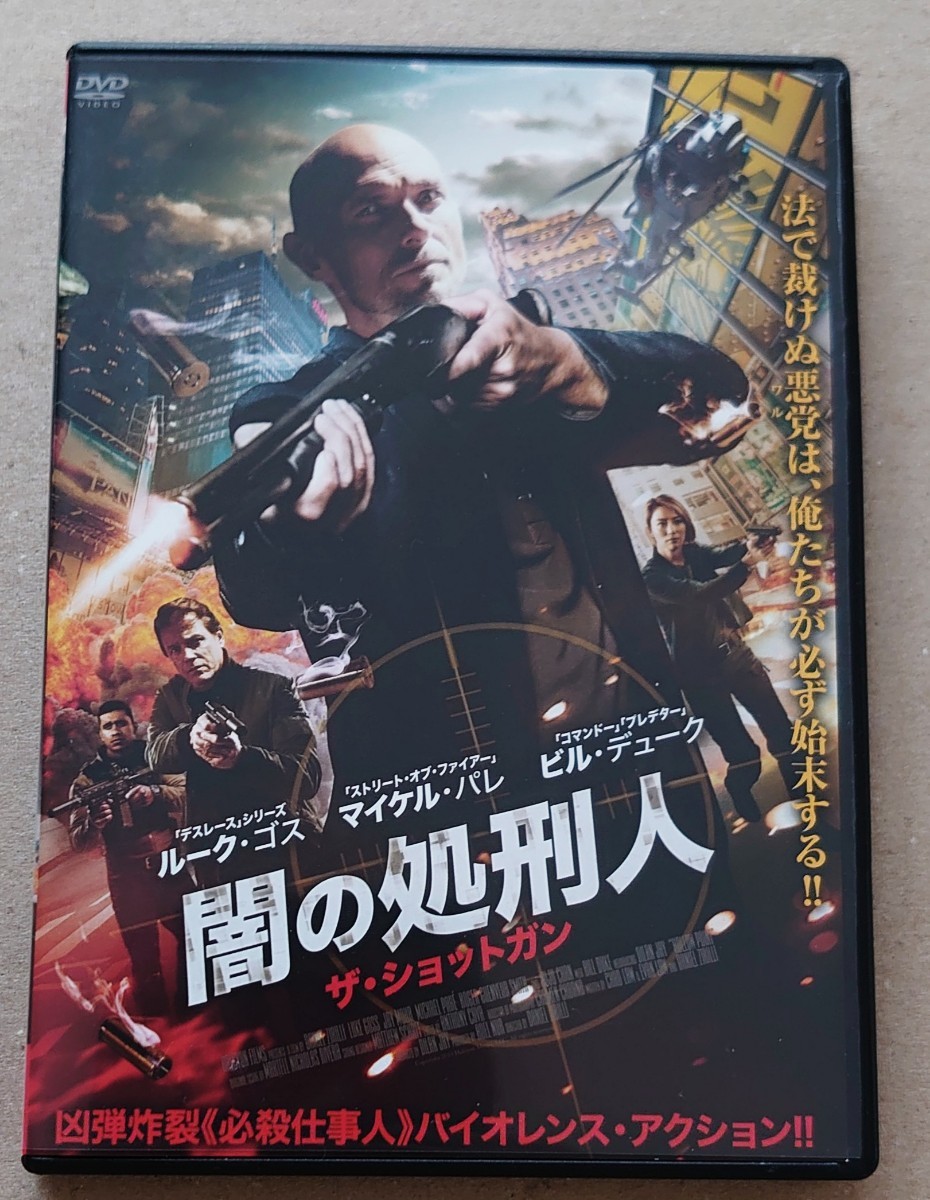 闇の処刑人 ザ・ショットガン ルーク・ゴス マイケル・パレ ビル・デューク DVD レンタル落ち 中古品_画像1