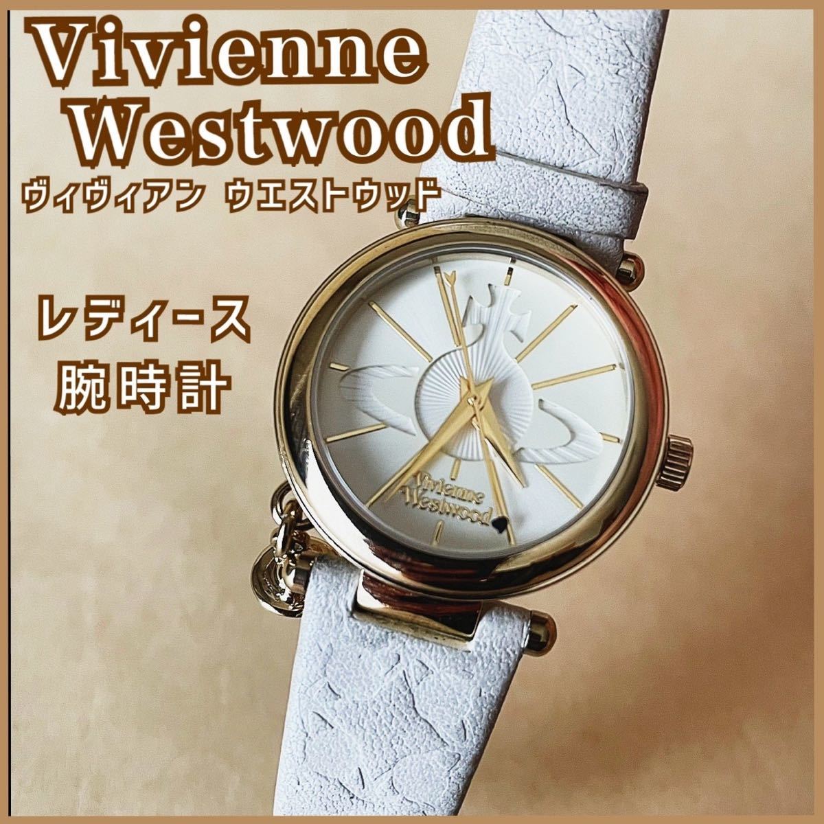 ○稼動品○Vivienne Westwood ヴィヴィアンウエストウッド 腕時計-