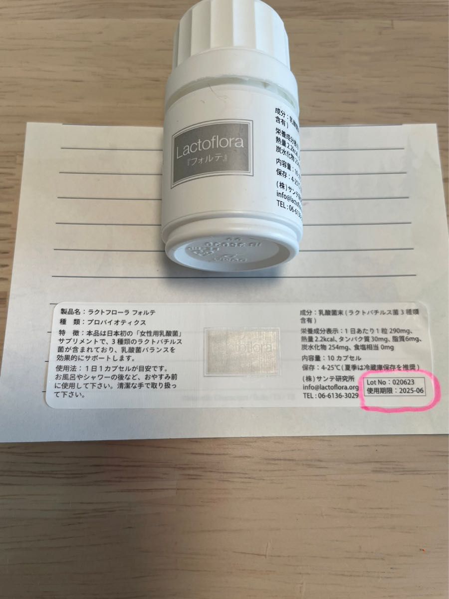不妊治療妊活腸活Lactofloraラクトフローラフォルテ 妊活 腸活に お