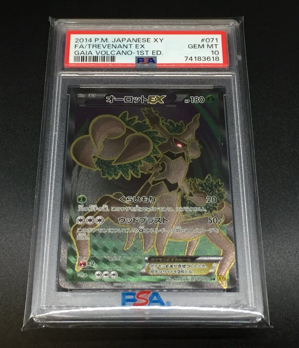 Yahoo!オークション - 【PSA10】 オーロットEX 071/070 SR XY...