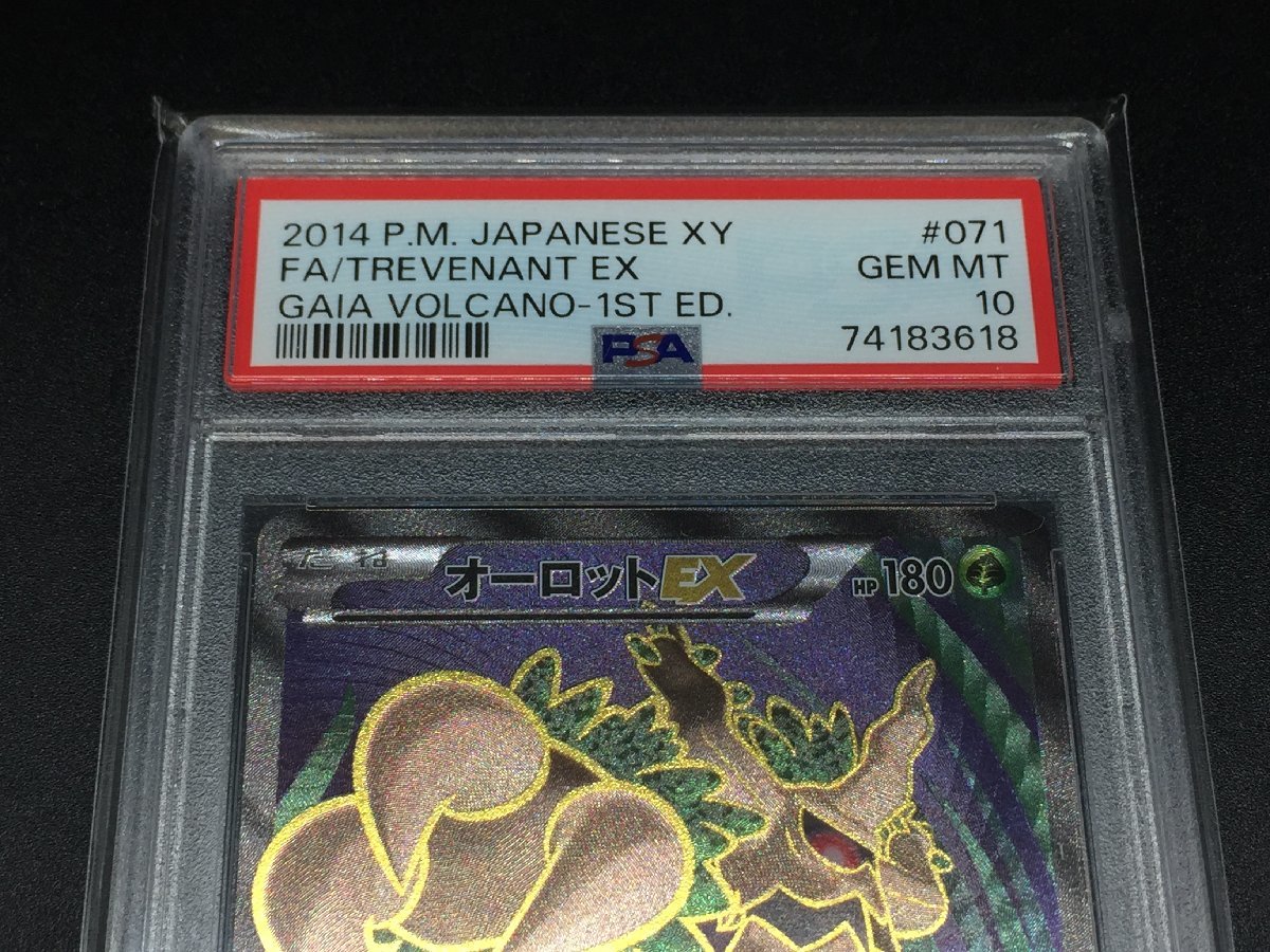 Yahoo!オークション - 【PSA10】 オーロットEX 071/070 SR XY...