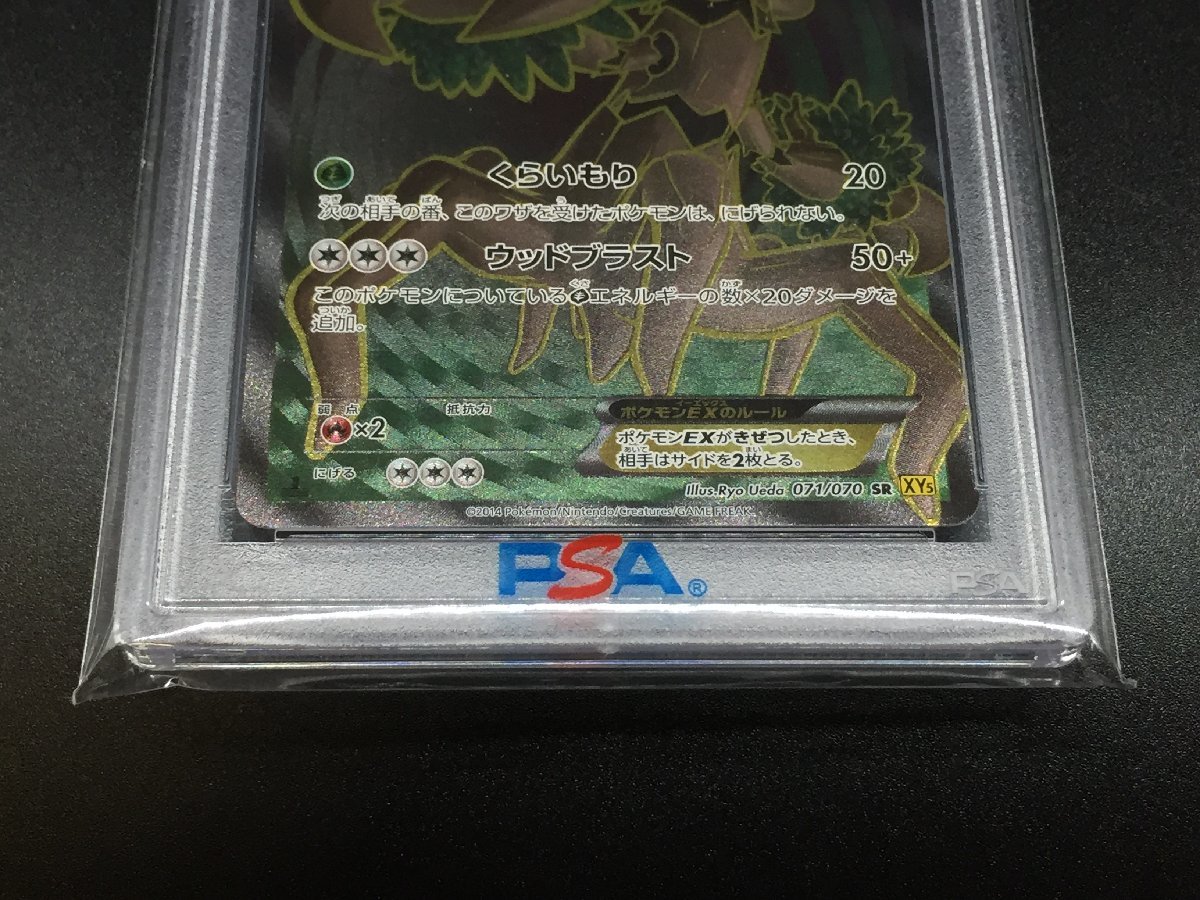 Yahoo!オークション - 【PSA10】 オーロットEX 071/070 SR XY5 Yahoo!オークション - 【PSA10】 オーロットEX 071/070 SR XY5