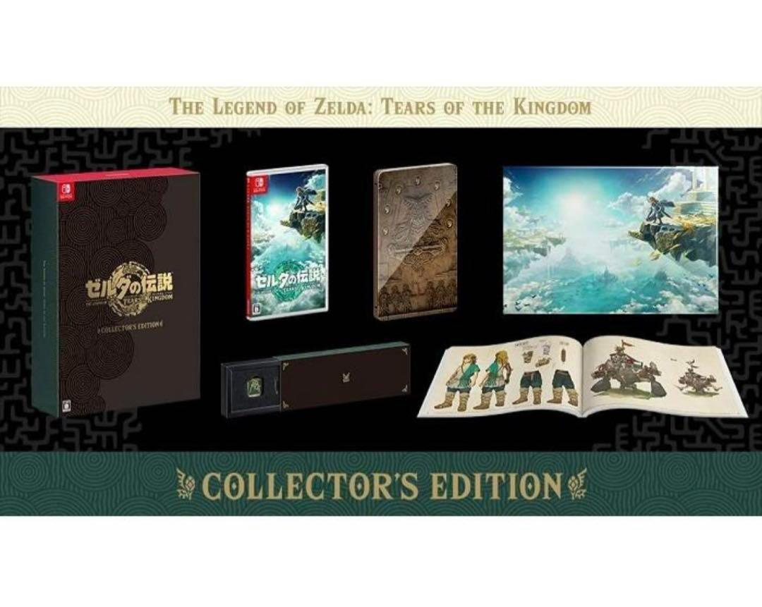 ゼルダの伝説 ティアーズオブザキングダム Collector’s Edition