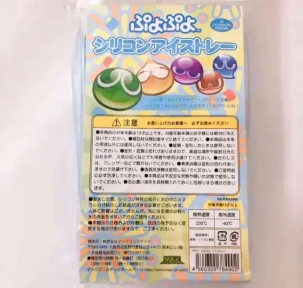 新品  ぷよぷよ  シリコン  アイストレー  3個  セット お菓子作り  型