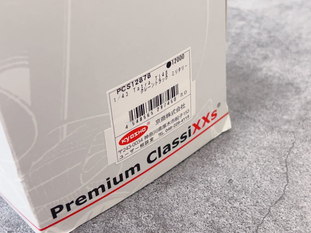 ミニカー　Premium ClassiXXs 1/43　PCS12878　Tatra T148 クレーントラック ミリタリー（カーキ）　京商　関連1\32 1\24