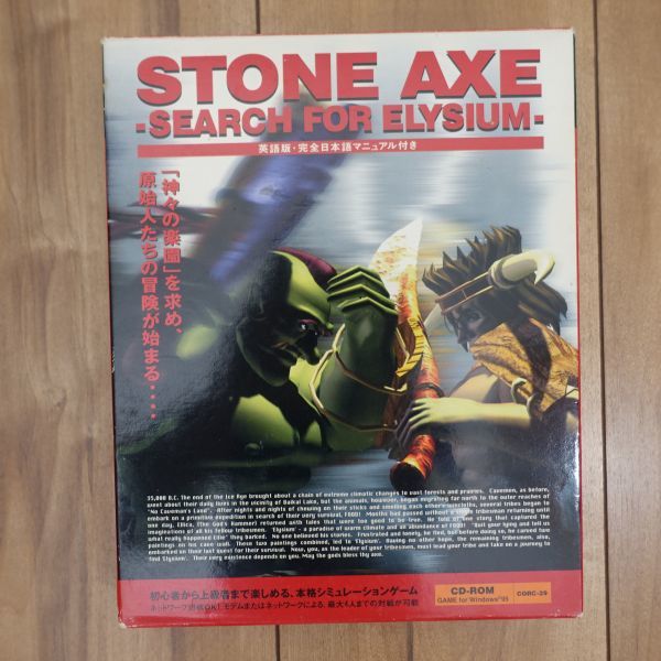 STONE AXE -SEARCH FOR ELYSIUM- 英語版・完全日本語マニュアル付き CD未開封_画像4