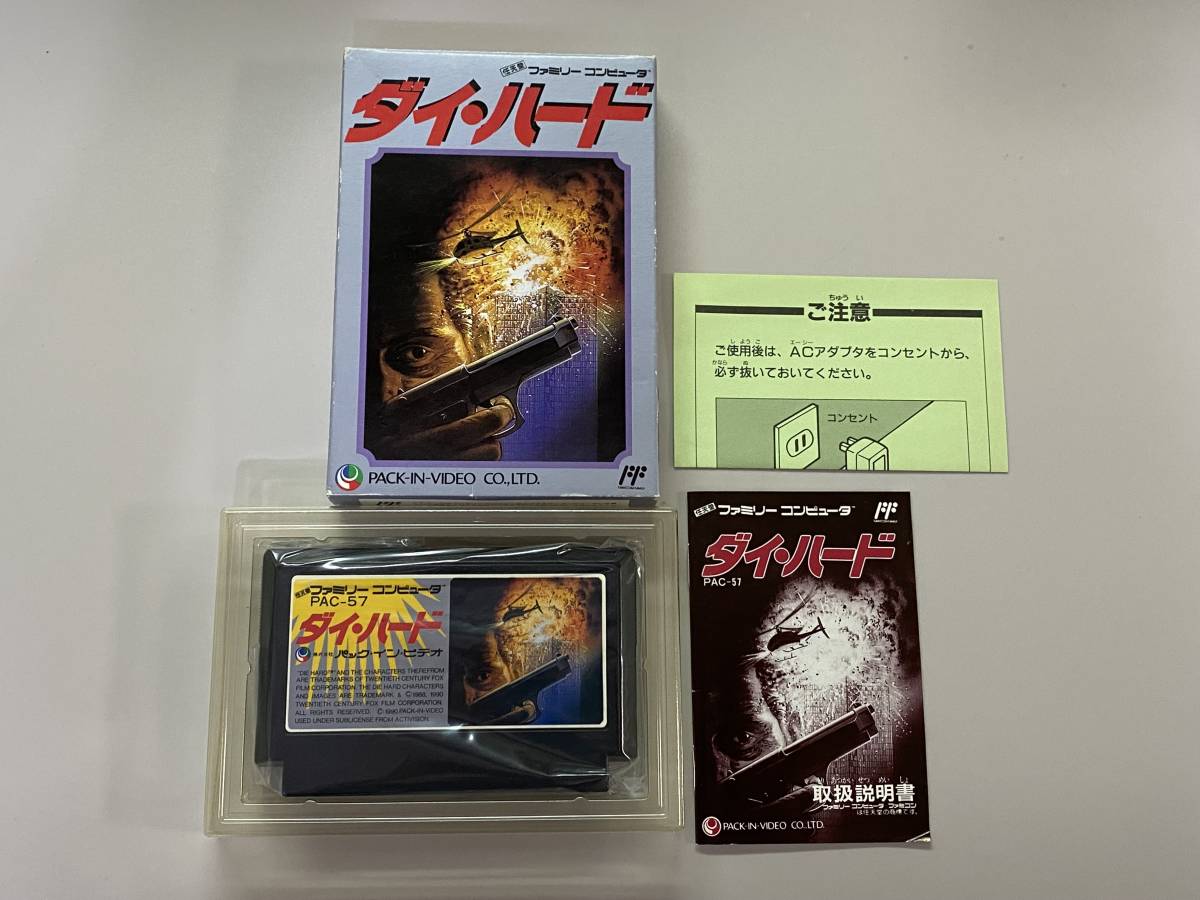 ファミコン ダイハードの値段と価格推移は?|4件の売買情報を集計した