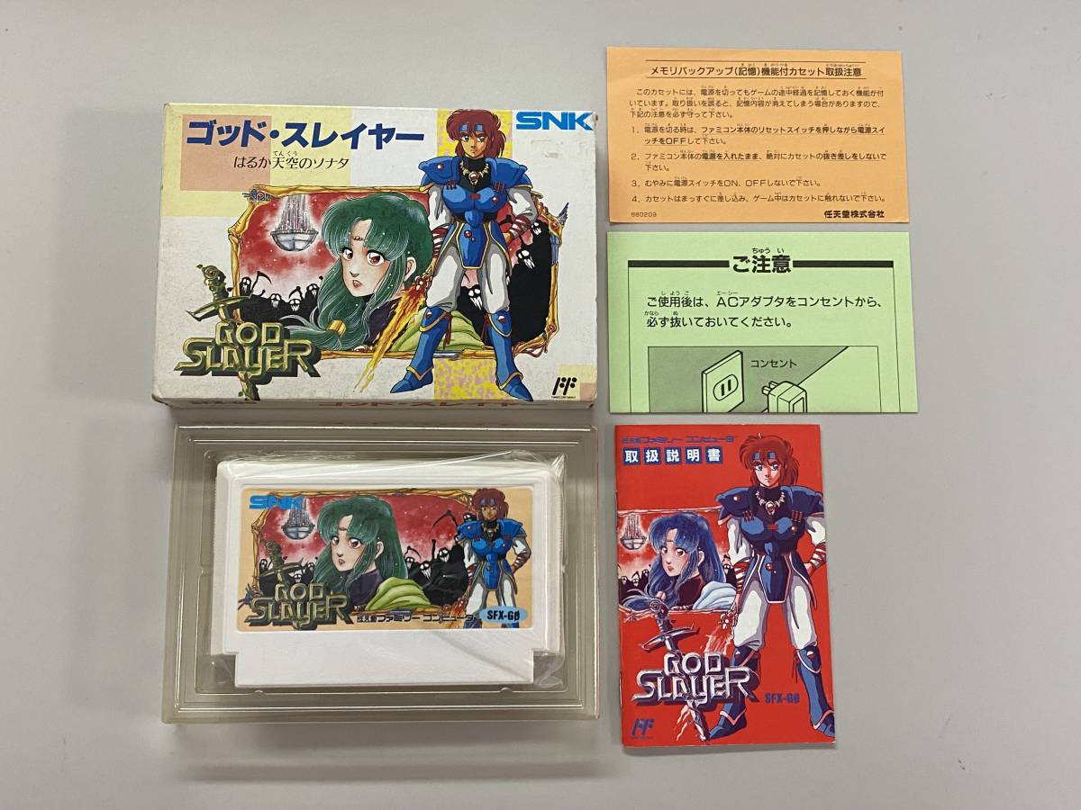 本物 FC 美品 ゴッドスレイヤー 箱説付き 珍品 レア ファミコン