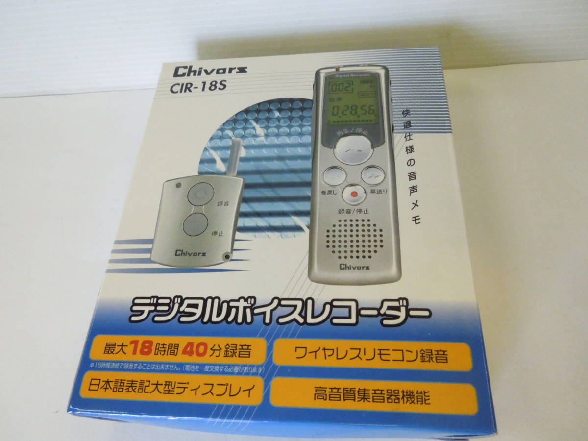 デジタル ボイスレコーダー　ChivarZ　ＣIＲ-18Ｓ　未使用品_画像1