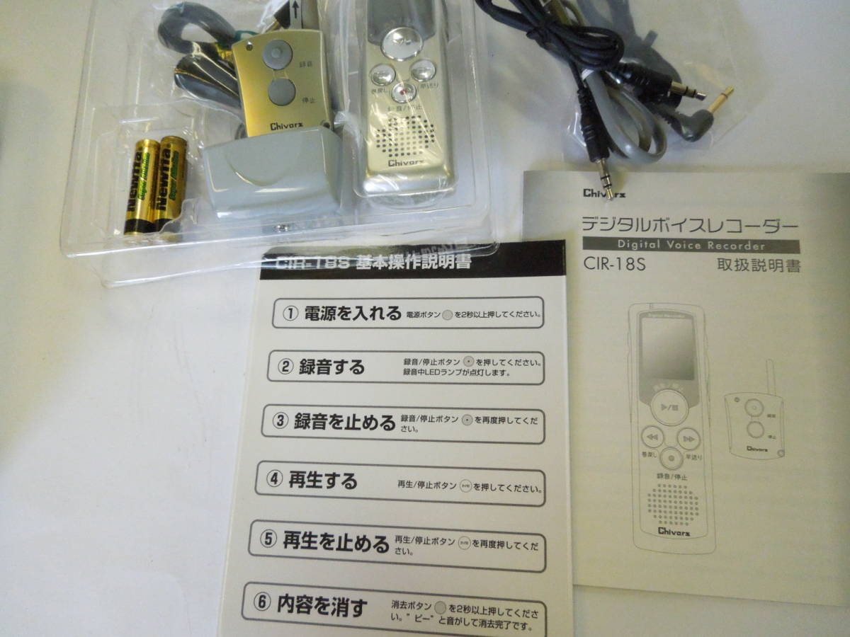 デジタル ボイスレコーダー　ChivarZ　ＣIＲ-18Ｓ　未使用品_画像5