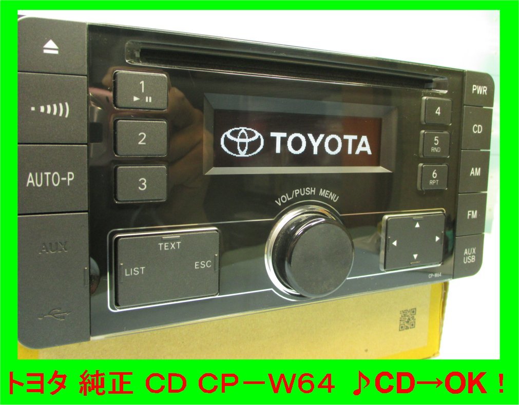 3846 中古良品 トヨタ 純正 2Dinワイド CDチューナー CP-W64 ♪CD再生確認済み トヨタ純正品番 08600-00M10_画像1