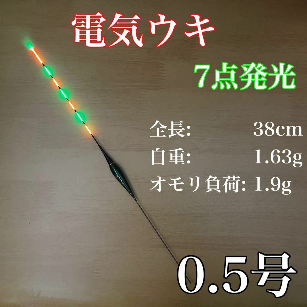  electric float rod-float 0.5 number 7 point luminescence LED spatula comming off spatula comming off spatula float 