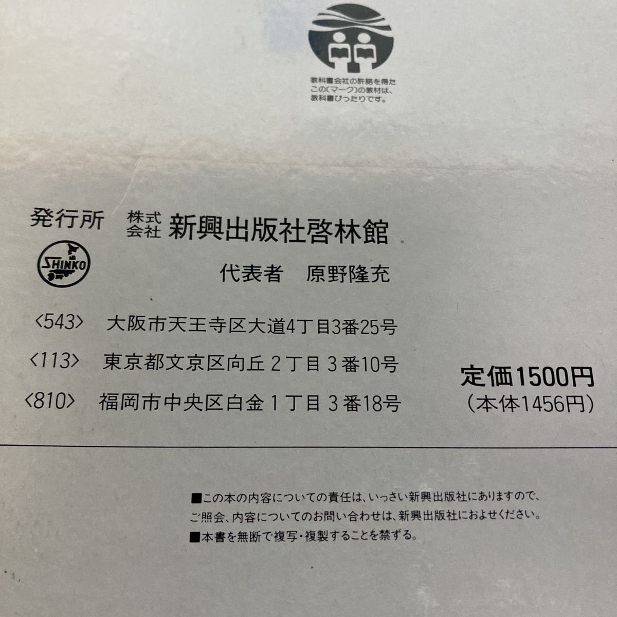 啓林館版 高等学校 生物IB準拠 教科書レーダー 0291 出版社 新興出版社啓林館 _画像10