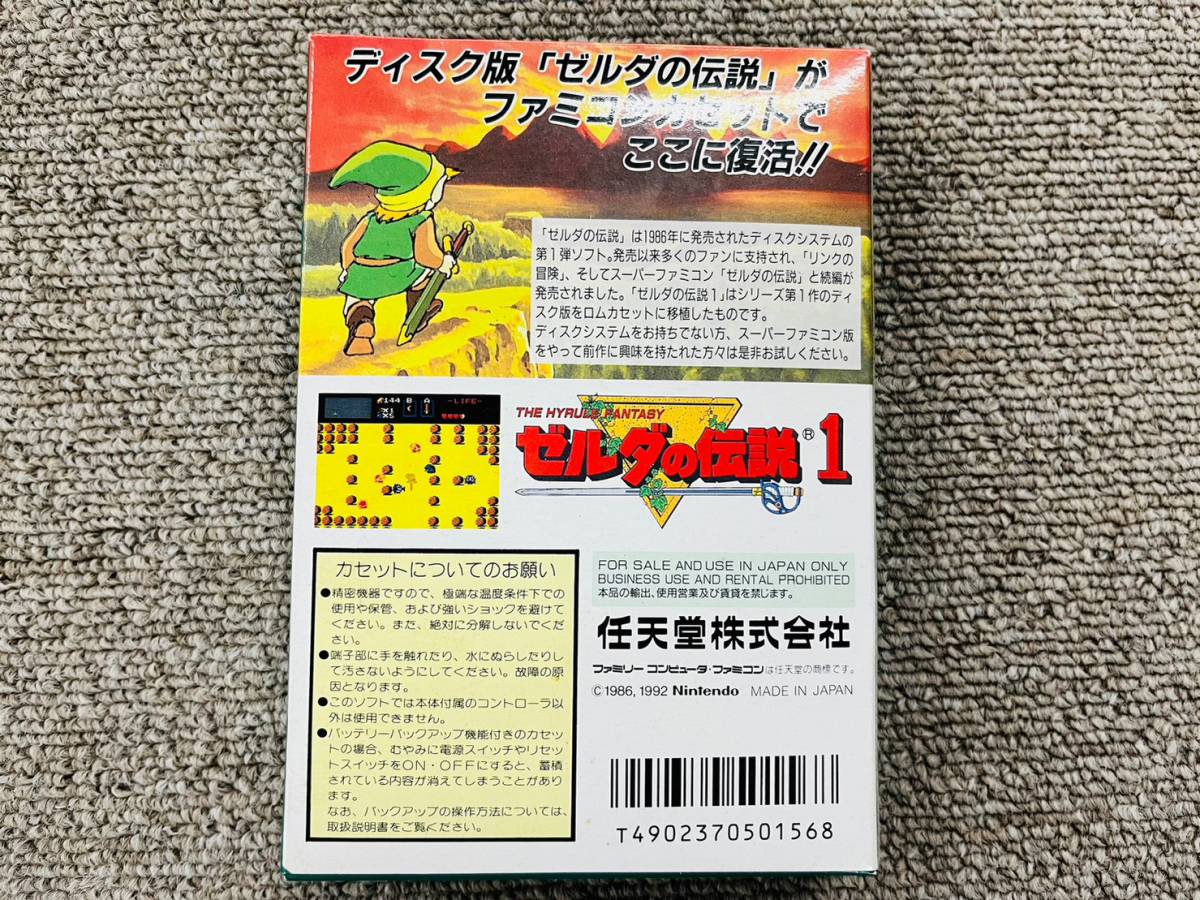 B◇未使用◇FC ファミコン ゼルダの伝説1◇(アクション)|売買された