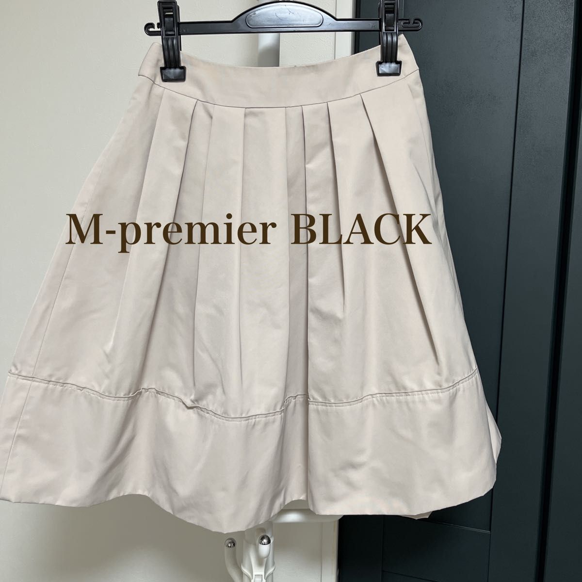M-premier BLACK エムプレミエブラック　フレアスカート　ベージュ