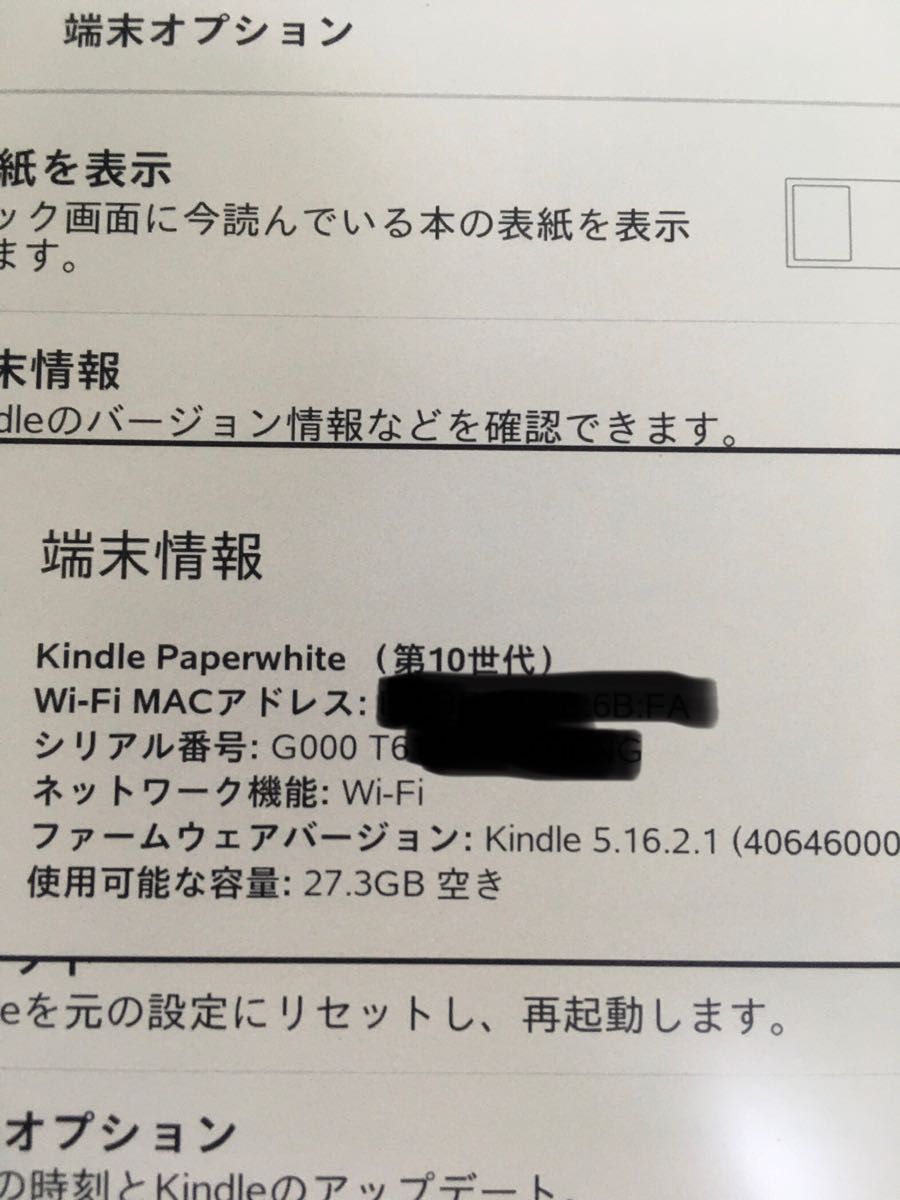 kindle paperwhite 第10世代 第7世代 32GB 漫画モデル まとめ売り セット カバー