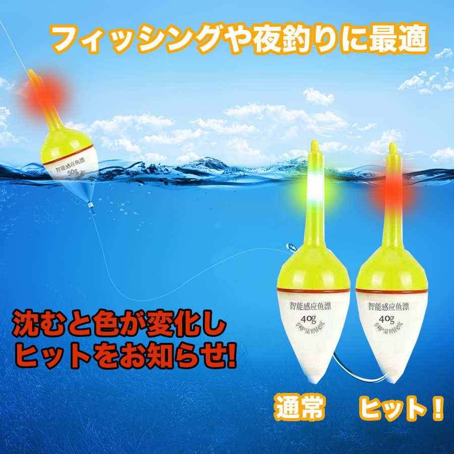 ★送料無料★【27ZA】電気ウキ（１０個セット）フィッシング　夜釣り_画像2