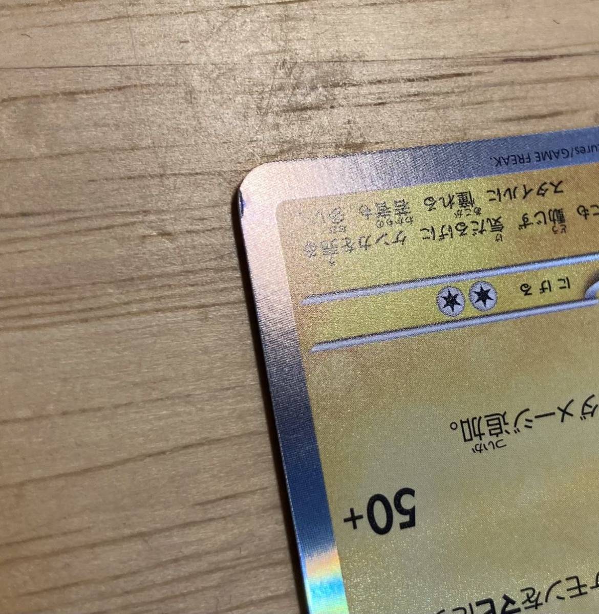 【即日発送 同梱可 折れ跡有り 在庫1】ポケモンカード ストリンダー R 1枚 黒炎の支配者 sv3_画像3