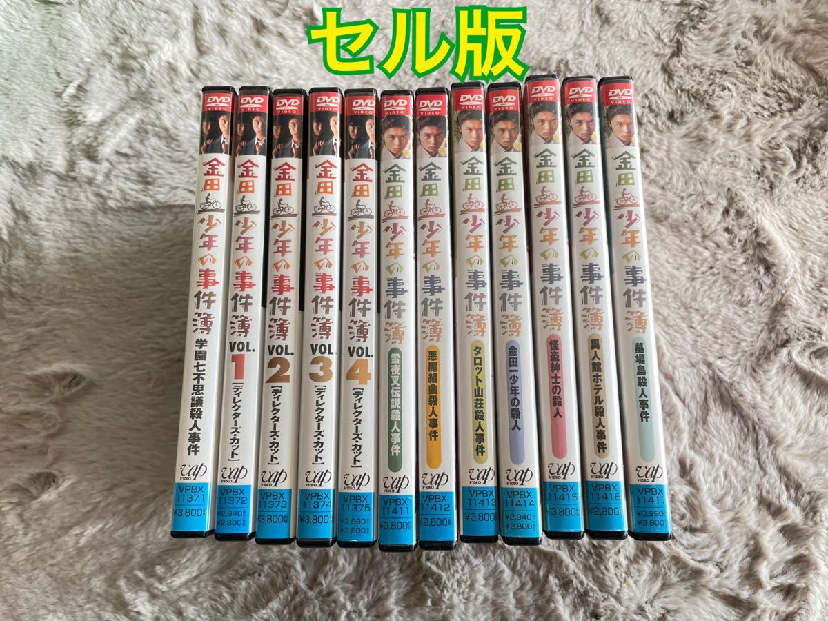 金田一少年の事件簿 DVD 12巻セット