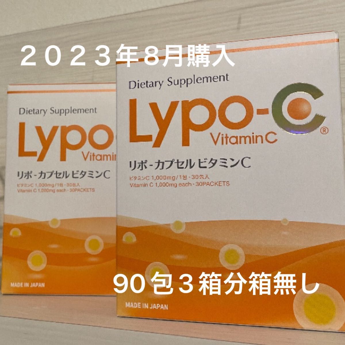 Lypo C リポ カプセル ビタミンC 包 3箱分｜PayPayフリマ