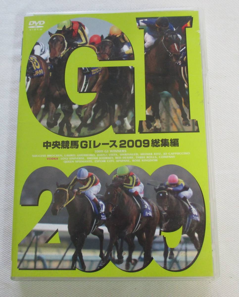 競馬DVD G1レース1989年〜2000年総集編　全レースノーカット