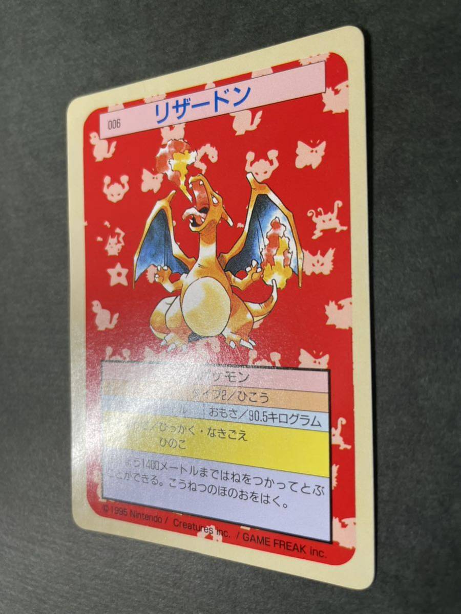 即決 ◆ 美品 完品級 006 リザードン トップサン カードダス ポケモンカード 緑台紙 トップ Genuine ポケモン カード Green PSA_画像8