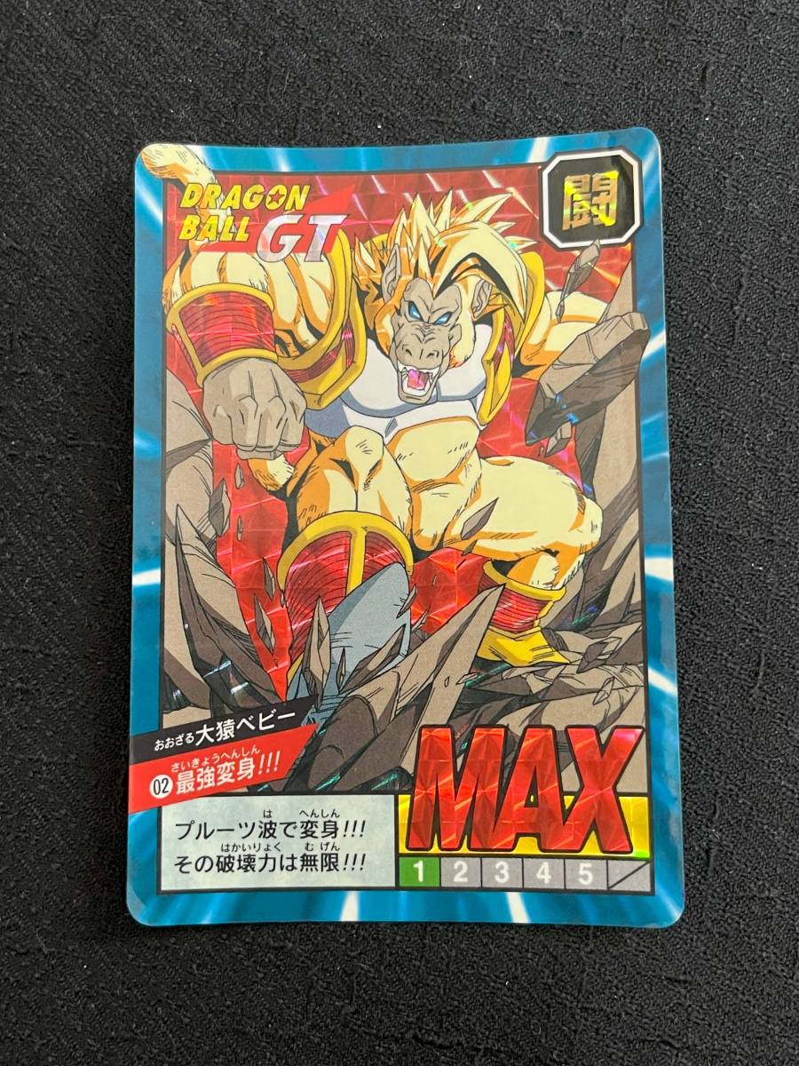 ドラゴンボール カードダス スーパーバトル 19弾 02 大猿ベビー 1996年 剥がし済み_画像1