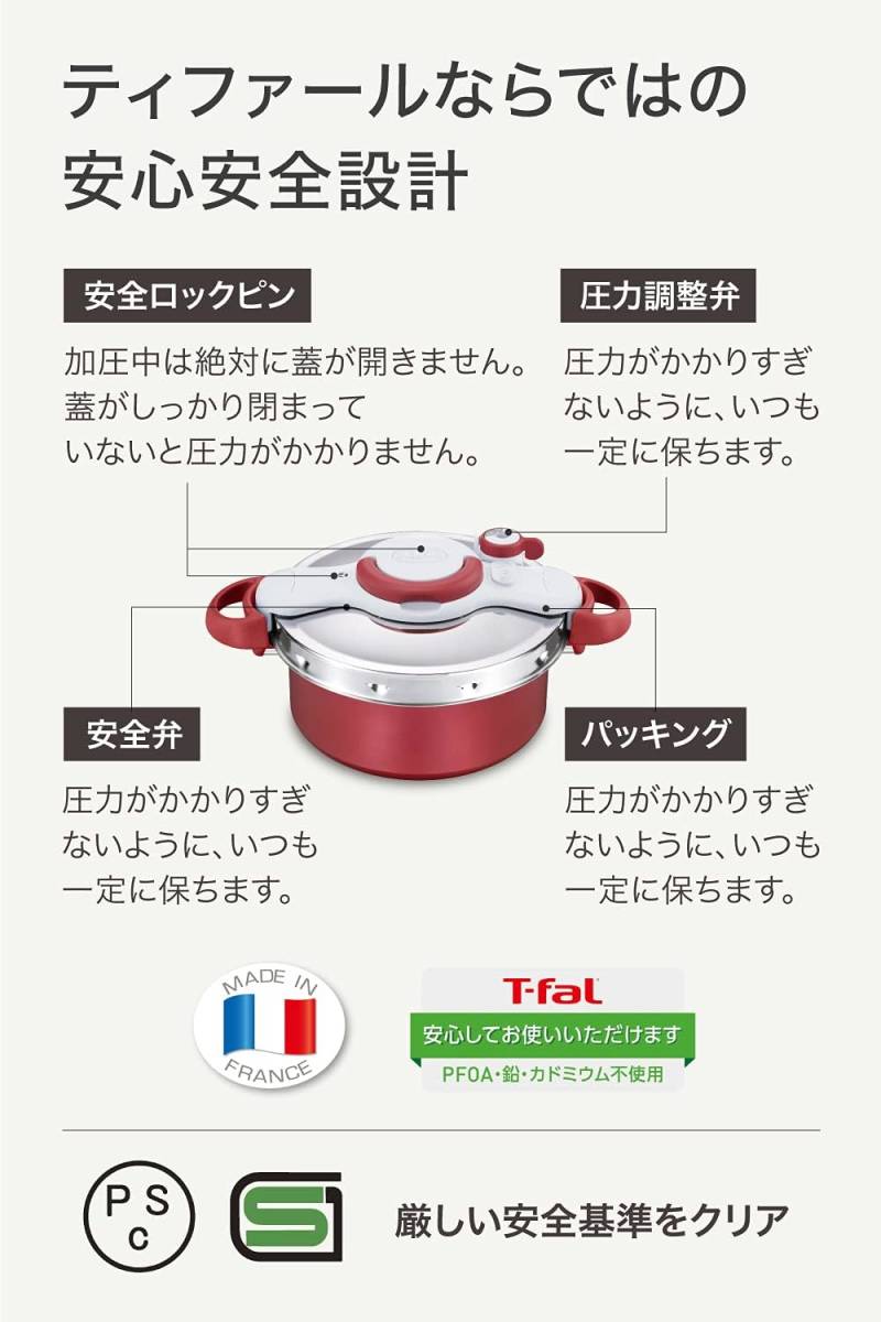 新品 送料無料 ティファール 圧力鍋 5 2L オール電源 IH ガス火対応