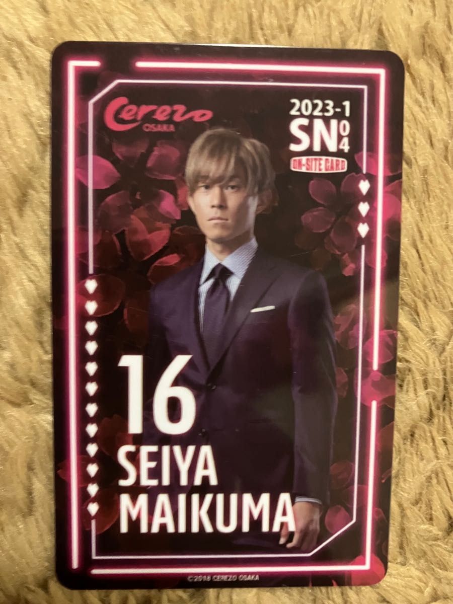 セレッソ大阪 毎熊 晟矢 選手 オンサイトカード SSR スポーツ セレッソ大阪 毎熊 晟矢 選手 オンサイトカード SSR スポーツ