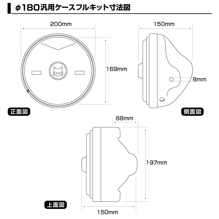 カワサキ ZRX1100-2 ZRX1200-2　φ200ライトに装着　マーシャル889　クリアーレンズ　メッキケース　汎用フルキットセット　8018/6038_画像5