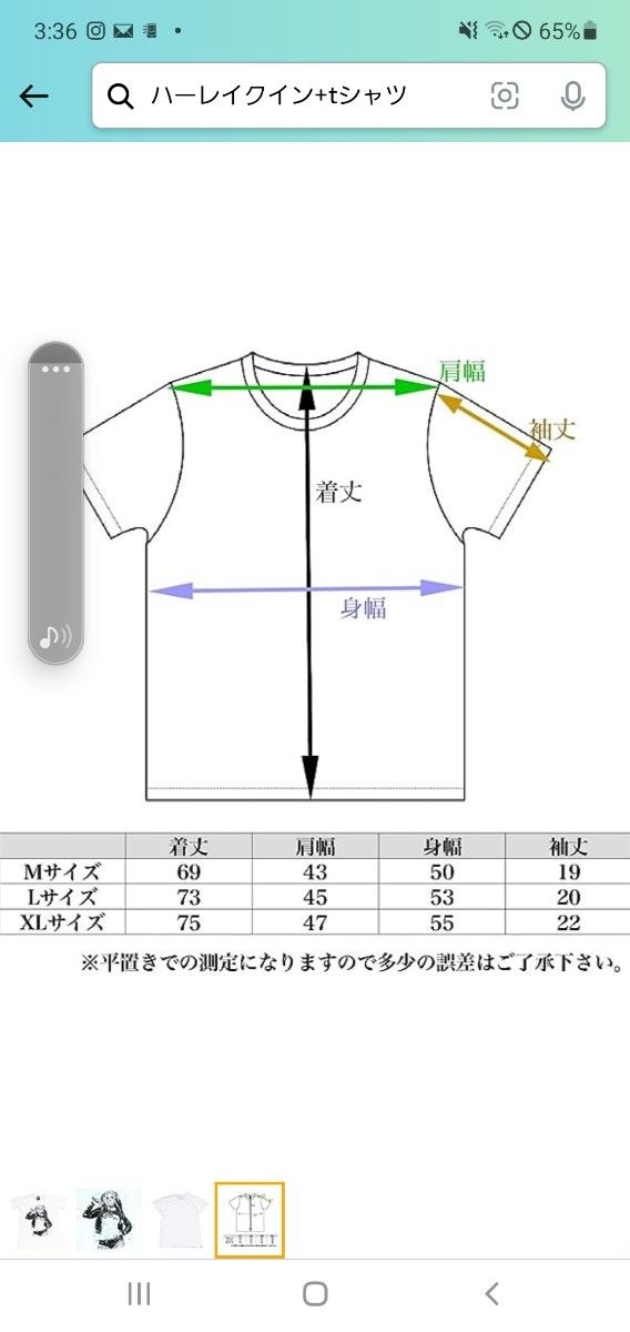 ハーレイクインtシャツ