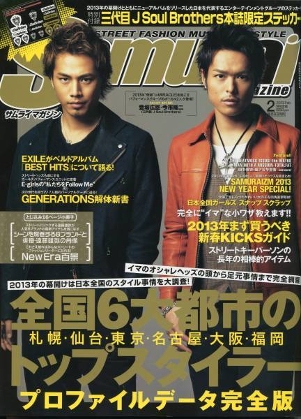 Yahoo!オークション - 絶版/ 三代目J Soul Brothers 今市隆二 Yahoo!オークション - 絶版/ 三代目J Soul Brothers 今市隆二