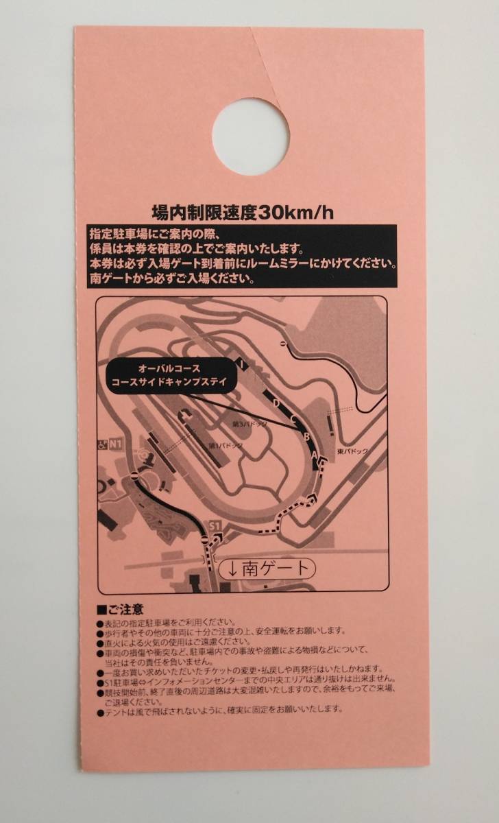 2023 MotoGP 日本グランプリ オーバルコースコースサイドキャンプステイ駐車券 Iエリア モビリティリゾートもてぎ モトGP|代購幫