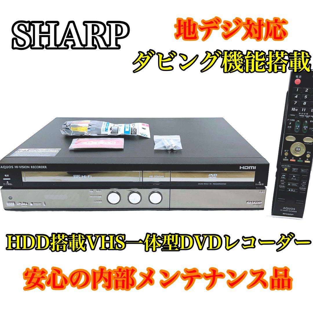 無料配達 SHARP シャープ DV-ACV52 HDD搭載ビデオ一体型DVDレコーダー