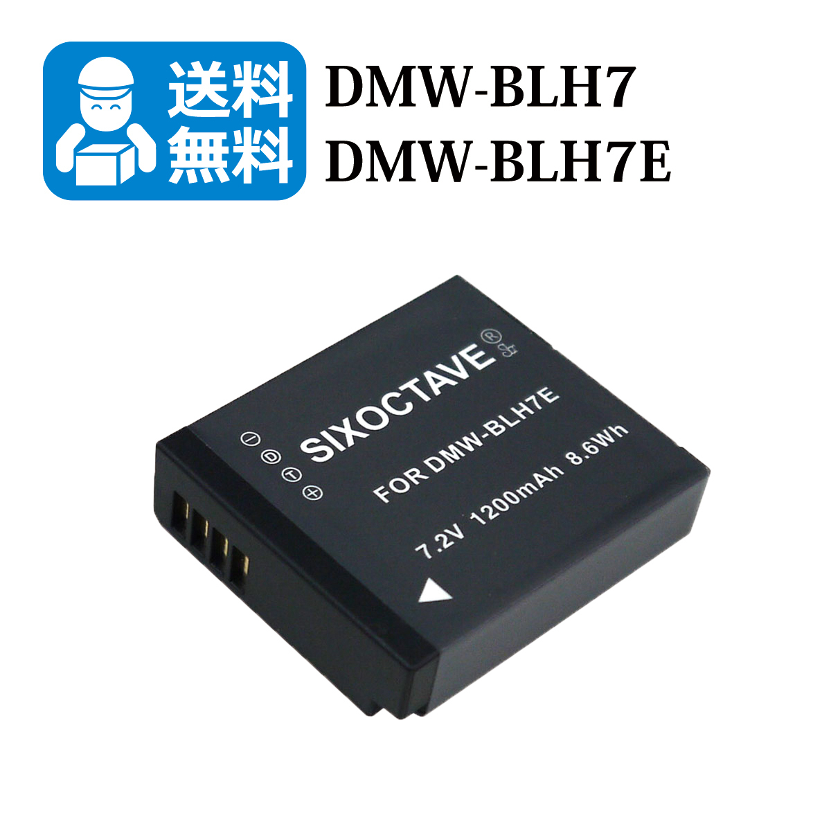 送料無料　DMW-BLH7 / DMW-BLH7E　パナソニック　互換バッテリー　1個 （カメラ本体に残量表示可能）DMC-GM1 / DMC-GM1S / DMC-GM5_画像1